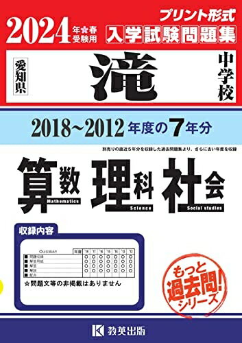 楽天市場】滝 中学 問題集の通販 楽天市場】滝 中学 問題集の通販