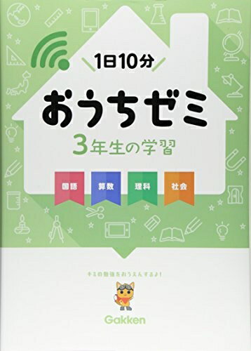 楽天市場】おうちゼミ 5年生の通販