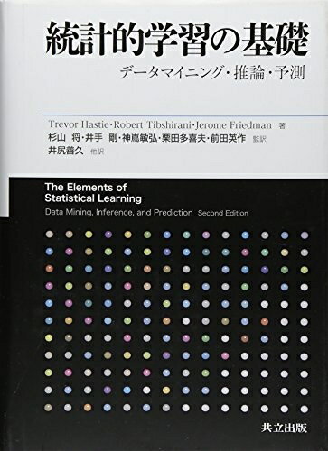 楽天市場】統計的学習の基礎の通販