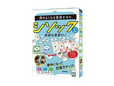 【中古】 頭のよくなる算数かるた　シソック　from4ます連算 ([かるた])