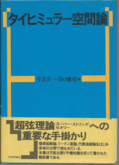 楽天市場】タイヒミュラー空間の通販