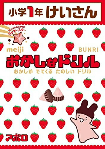 Science, Medicine, Technology - 【中古】 おかしなドリル けいさん