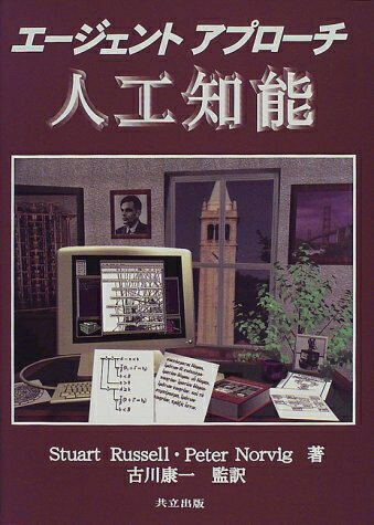楽天市場】エージェントアプローチ 人工知能の通販