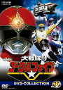 【中古】 大戦隊ゴーグルファイブ DVD-COLLECTION VOL.1