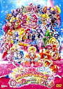【中古】 映画プリキュアオールスターズ 春のカーニバル♪(DVD特装版)
