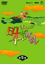 【中古】 まんが日本昔ばなし DVD-BOX 第5集(5枚組)