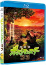 【中古】 劇場版ポケットモンスター ココ (通常盤) (Blu-ray)