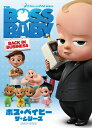 【中古】 ボス・ベイビー ザ・シリーズ DVD-BOX