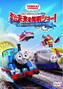 【中古】 映画 きかんしゃトーマス おいでよ! 未来の発明ショー!