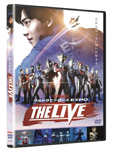 【商品名】ウルトラヒーローズEXPO THE LIVE ウルトラマンタイガ [DVD]（中古品）中古品の特性上【破れ、パッケージの欠け,割れ、レンタル落ち、メモ書き】等がある場合がございます。また、商品名に【付属、特典、○○付き、ダウンロードコード】等の記載があっても中古品の場合は基本的にこれらは付属致しません。当店の中古品につきましては商品チェックの上、動作に問題がないものを取り扱っております。ご安心いただきました上でご購入ください。【ご注文〜発送完了までの流れ】ご注文は24時間365日受け付けております。ご注文後いただきました後に当店から注文確認メールが送信されます。発送までの期間といたしましては、ご決済完了後より2〜5営業日となります。発送完了後に発送通知番号記載のメールが送付されます。【ご注意事項】当店はお客様都合によるご注文・ご決済後のキャンセル・返品はお受けしておりません。ご承知おきのうえご注文をお願いいたします。当店は一部商品を他モール等と併売させていただいております。完売の際はご連絡させていただきます。予めご承知おきのほどお願いいたします。