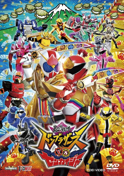 【中古】 暴太郎戦隊ドンブラザーズVSゼンカイジャー [DVD]