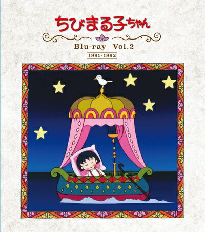 楽天市場】ちびまる子ちゃん dvd 第1期の通販