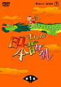 【中古】 まんが日本昔ばなし DVD-BOX 第1集(5枚組)