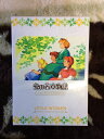【中古】 愛の若草物語 ファミリーセレクションDVDボックス