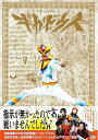 【中古】 神話戦士ギガゼウス スペシャルDVD-BOX episode-1&2 (特典DISC付)