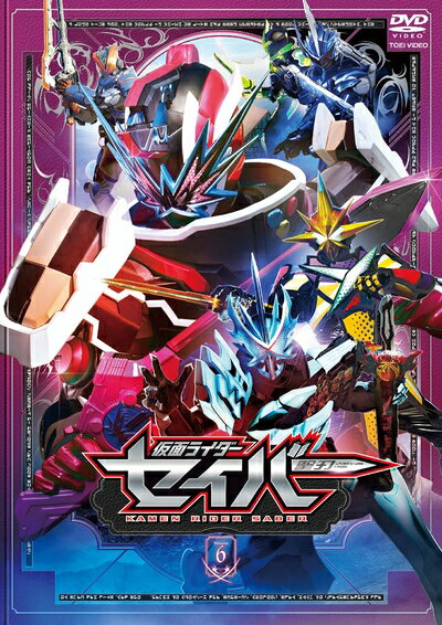 【商品名】仮面ライダーセイバー VOL.6 [DVD]（中古品）中古品の特性上【破れ、パッケージの欠け,割れ、レンタル落ち、メモ書き】等がある場合がございます。また、商品名に【付属、特典、○○付き、ダウンロードコード】等の記載があっても中古品の場合は基本的にこれらは付属致しません。当店の中古品につきましては商品チェックの上、動作に問題がないものを取り扱っております。ご安心いただきました上でご購入ください。【ご注文〜発送完了までの流れ】ご注文は24時間365日受け付けております。ご注文後いただきました後に当店から注文確認メールが送信されます。発送までの期間といたしましては、ご決済完了後より2〜5営業日となります。発送完了後に発送通知番号記載のメールが送付されます。【ご注意事項】当店はお客様都合によるご注文・ご決済後のキャンセル・返品はお受けしておりません。ご承知おきのうえご注文をお願いいたします。当店は一部商品を他モール等と併売させていただいております。完売の際はご連絡させていただきます。予めご承知おきのほどお願いいたします。
