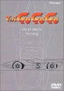 【中古】 マッハGO GO GO DVD-BOX 1st.leg