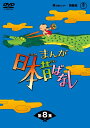 【中古】 まんが日本昔ばなしDVD-BOX 第8集(5枚組)