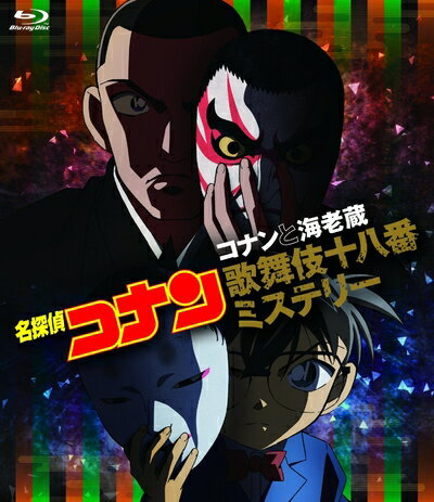 ����š� ̾õ�女�ʥ�֥��ʥ�ȳ�Ϸ¢����콽Ȭ�֥ߥ��ƥ꡼�� [Blu-ray]