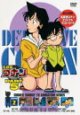 【中古】 名探偵コナンDVD PART5 vol.2