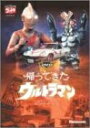 【中古】 DVD帰ってきたウルトラマン Vol.11