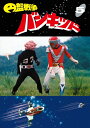 【中古】 円盤戦争バンキッド vol.5 東宝DVD名作セレクション