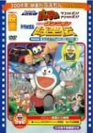 【中古】 映画ドラえもん のび太のワンニャン時空伝/Pa-Pa-Paザ☆ムービー パーマン タコDEポン! アシHA..