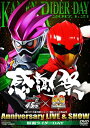 【中古】 仮面ライダー生誕45周年×スーパー戦隊シリーズ40作品記念 45×40 感謝祭 Anniversary LIVE&SHOW 仮面ライダーDAY [DV...
