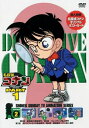 【中古】 名探偵コナンDVD PART1 vol.2