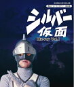 【中古】 放送開始45周年記念企画 甦るヒーローライブラリー 第24集 シルバー仮面 Blu-ray Vol.1