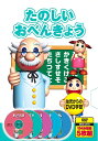 【中古】 知育DVD たのしいおべんきょう ひらがな カタカナ たし算 ひき算 九九 かけ算 DVD5枚組 5KID-2010