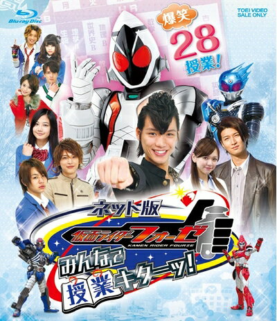 Amazon.co.jp: 仮面ライダーフォーゼVOL.4【Blu-ray】 : 福士蒼