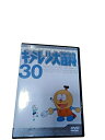 【中古】 キテレツ大百科 DVD 30