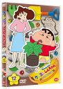 【中古】 クレヨンしんちゃん TV版傑作選 第13期シリーズ 12 オラのラクガキ部屋だゾ