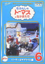 【中古】 きかんしゃトーマスDVD(6)