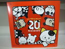 【中古】 うちのタマ知りませんか? 20周年プレミアムDVD-BOX