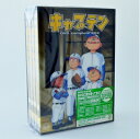 【中古】 キャプテン DVD complete BOX
