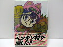 【中古】 Dr.スランプ劇場版DVD-BOX SLUMP THE BOX MOVIES (完全予約限定生産)