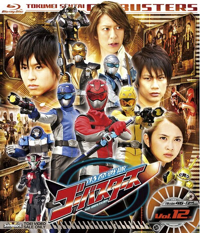 【中古】 スーパー戦隊シリーズ 特命戦隊ゴーバスターズ VOL.12(完) [Blu-ray]