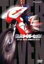 【中古】 鉄人タイガーセブン DVD-BOX DIGITAL NEWMASTER EDITION 138,384円