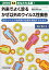 #5: あなたも名医!外来でよく診るかぜ以外のウイルス性疾患 自らウイルス性疾患の診療を実践するためにの画像