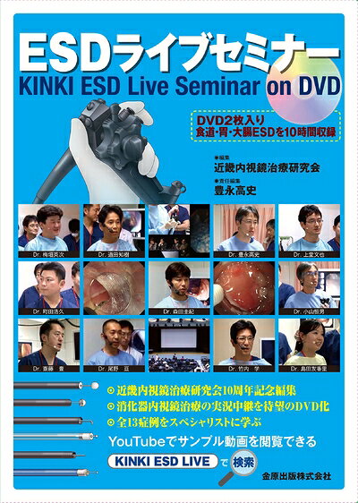 【中古】 ESDライブセミナー KINKI Live Seminar on DVD
