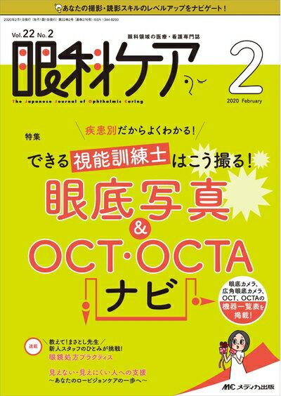 楽天市場】眼科ケア 2020 2の通販