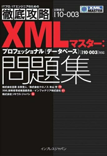 š Ű칶ά XMLޥ:ץեåʥ(ǡ١)꽸[110-003]б