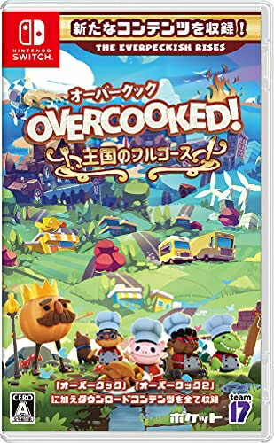 【中古】 Overcooked! (R)- オーバークック 王国のフルコース - Switch