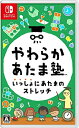 【中古】 やわらかあたま塾 いっしょにあたまのストレッチ -Switch