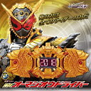 【中古】 仮面ライダージオウ DXオーマジオウドライバー