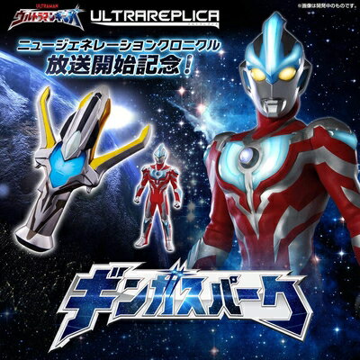 【中古】 ウルトラマンギンガ ウルトラレプリカ ギンガスパーク（ULTRA REPLICA）