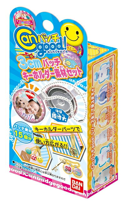 【中古】 Canバッチgood! 3cmバッチ キーホルダー素材セット
