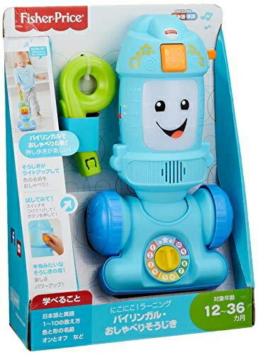 【中古】 フィッシャープライス バイリンガル・おしゃべりそうじき 12カ月〜36カ月 赤ちゃん 幼児 ...